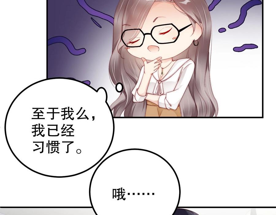娱乐至上韩漫全集-第71话 她碰你，我在意无删减无遮挡章节图片 