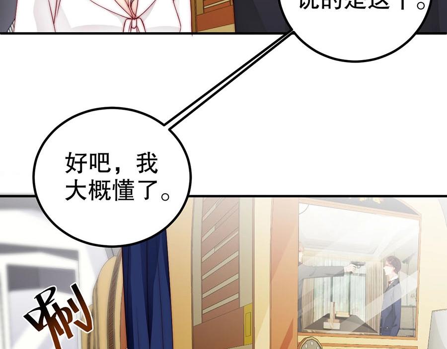 娱乐至上韩漫全集-第71话 她碰你，我在意无删减无遮挡章节图片 