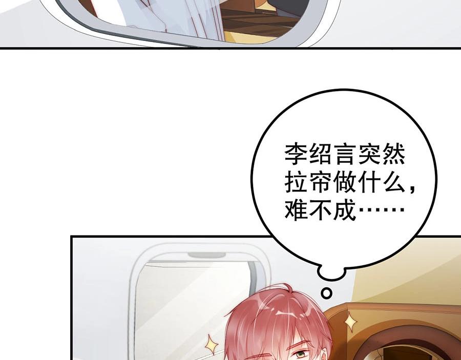 娱乐至上韩漫全集-第71话 她碰你，我在意无删减无遮挡章节图片 