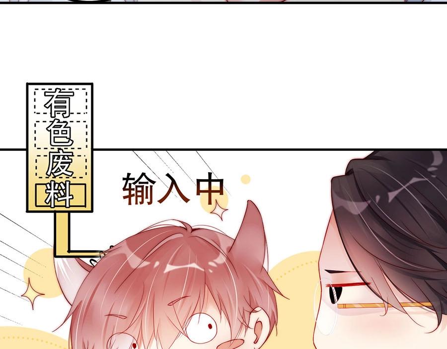 娱乐至上韩漫全集-第71话 她碰你，我在意无删减无遮挡章节图片 