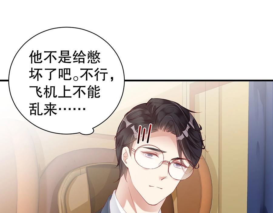 娱乐至上韩漫全集-第71话 她碰你，我在意无删减无遮挡章节图片 