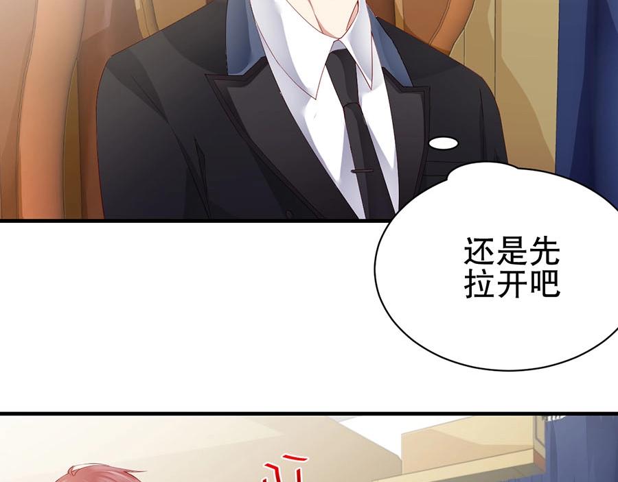 娱乐至上韩漫全集-第71话 她碰你，我在意无删减无遮挡章节图片 