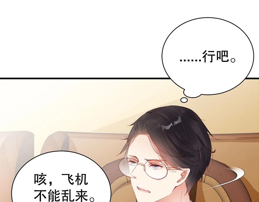 娱乐至上韩漫全集-第71话 她碰你，我在意无删减无遮挡章节图片 