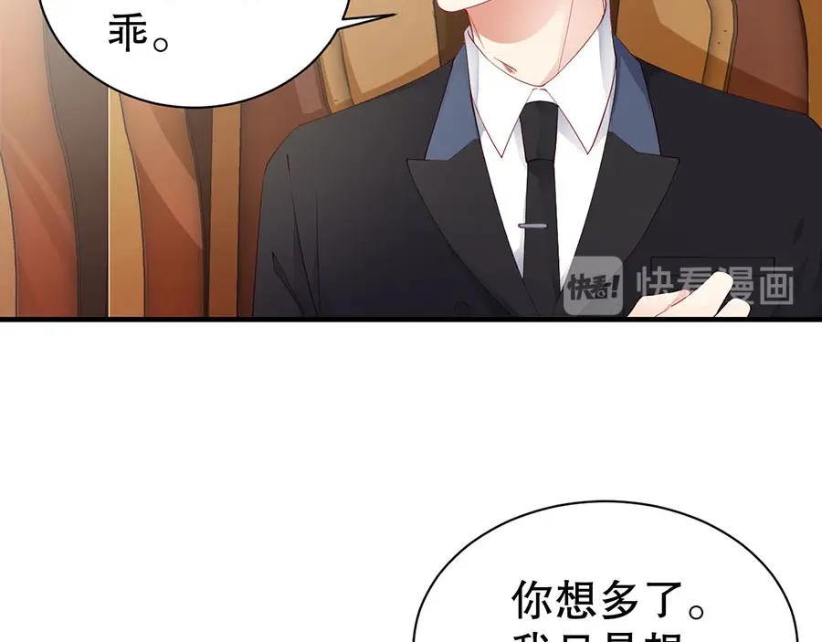 娱乐至上韩漫全集-第71话 她碰你，我在意无删减无遮挡章节图片 