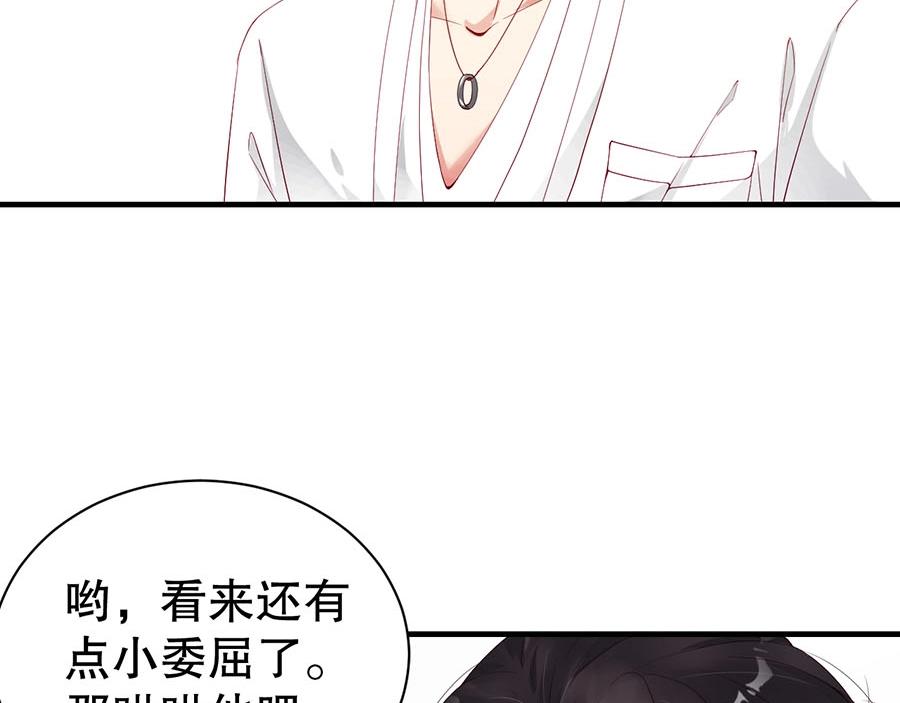 娱乐至上韩漫全集-第71话 她碰你，我在意无删减无遮挡章节图片 