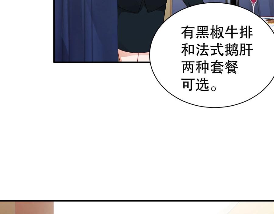 娱乐至上韩漫全集-第71话 她碰你，我在意无删减无遮挡章节图片 