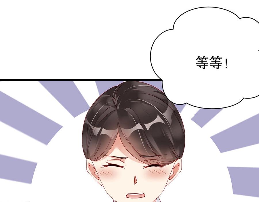 娱乐至上韩漫全集-第71话 她碰你，我在意无删减无遮挡章节图片 