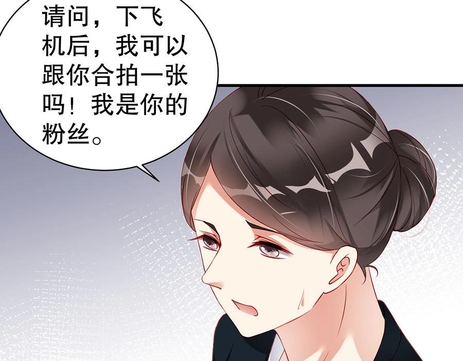 娱乐至上韩漫全集-第71话 她碰你，我在意无删减无遮挡章节图片 