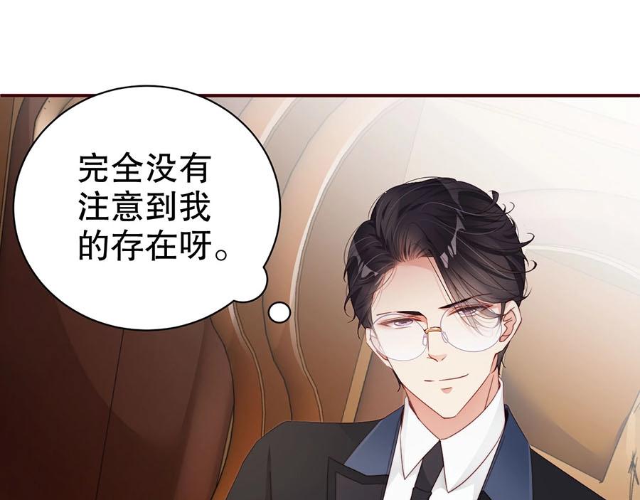 娱乐至上韩漫全集-第71话 她碰你，我在意无删减无遮挡章节图片 