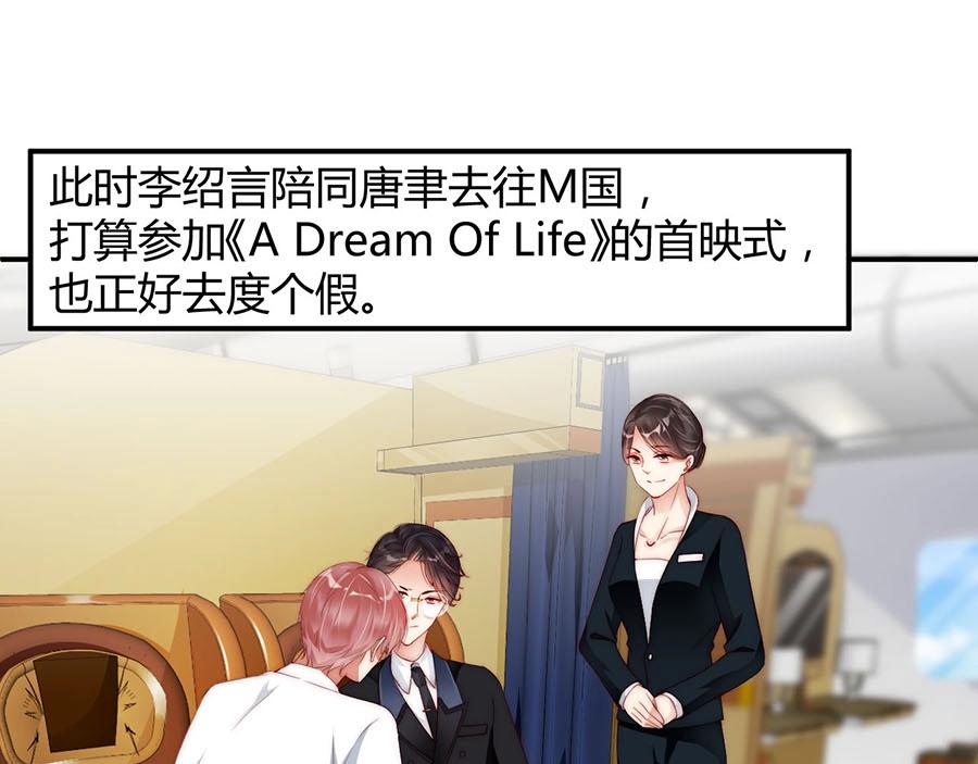 娱乐至上韩漫全集-第71话 她碰你，我在意无删减无遮挡章节图片 