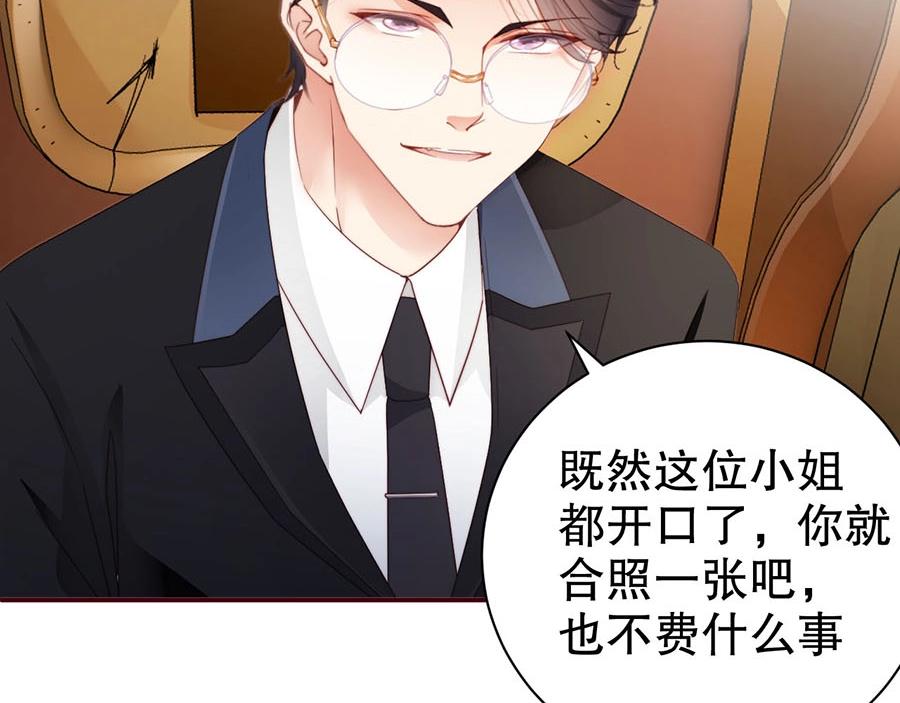 娱乐至上韩漫全集-第71话 她碰你，我在意无删减无遮挡章节图片 