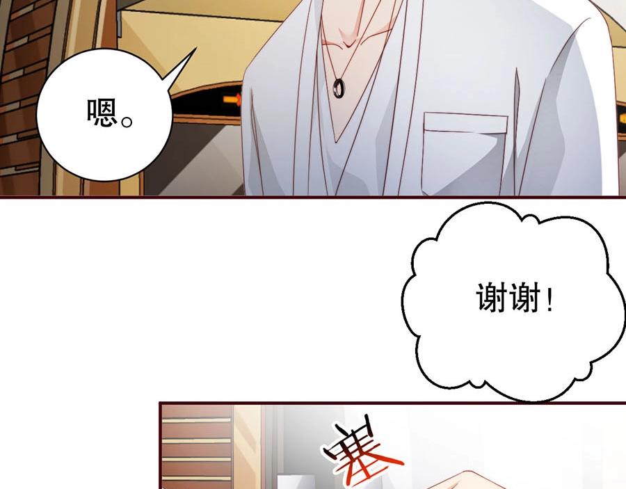 娱乐至上韩漫全集-第71话 她碰你，我在意无删减无遮挡章节图片 