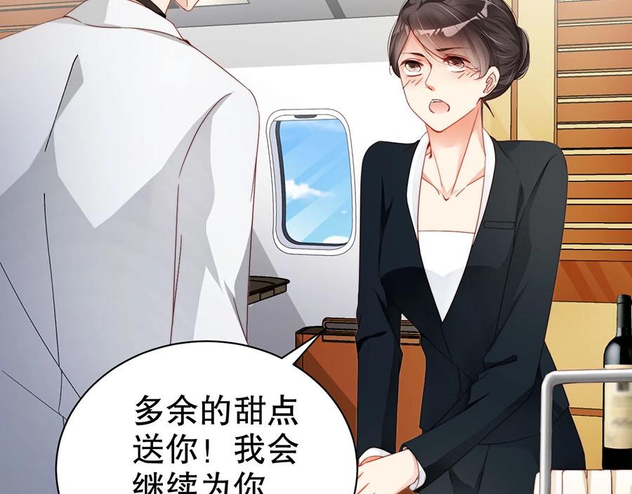 娱乐至上韩漫全集-第71话 她碰你，我在意无删减无遮挡章节图片 