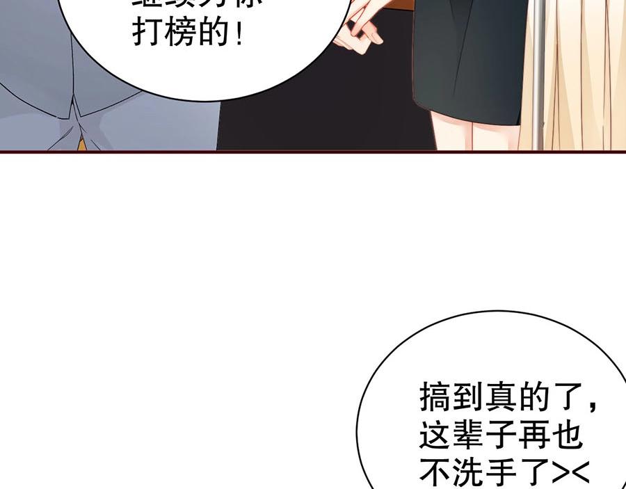 娱乐至上韩漫全集-第71话 她碰你，我在意无删减无遮挡章节图片 
