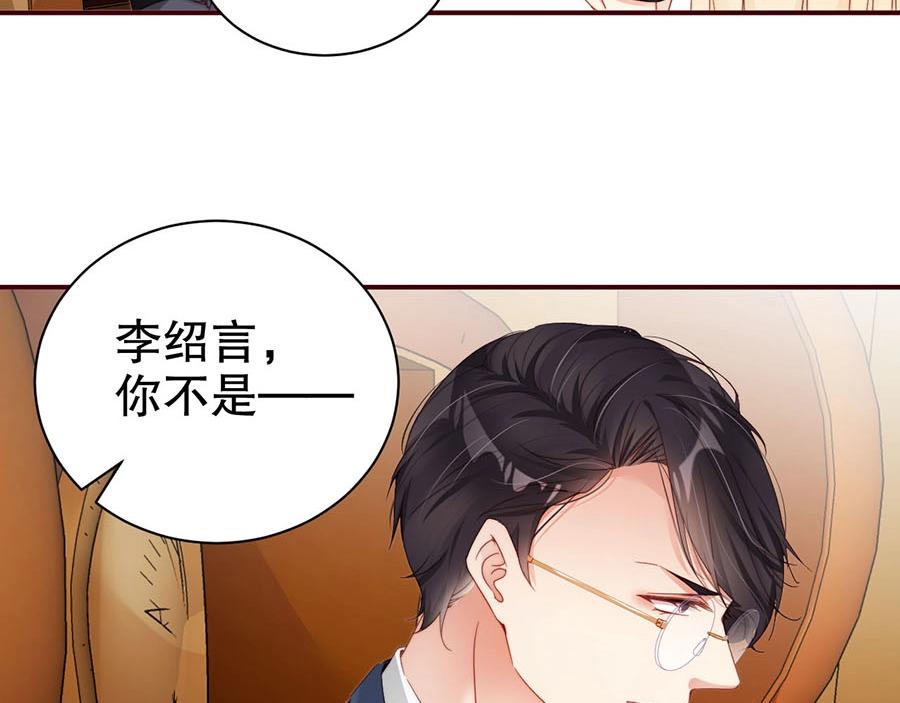 娱乐至上韩漫全集-第71话 她碰你，我在意无删减无遮挡章节图片 