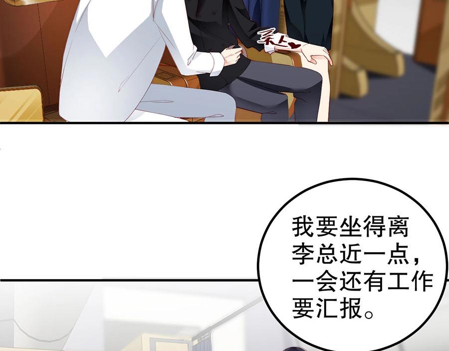 娱乐至上韩漫全集-第71话 她碰你，我在意无删减无遮挡章节图片 