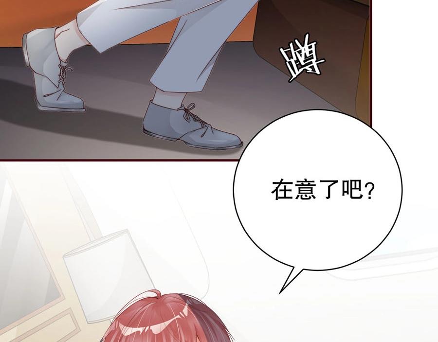 娱乐至上韩漫全集-第71话 她碰你，我在意无删减无遮挡章节图片 