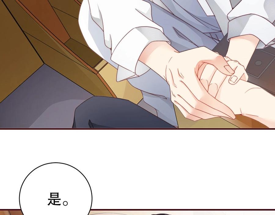 娱乐至上韩漫全集-第71话 她碰你，我在意无删减无遮挡章节图片 