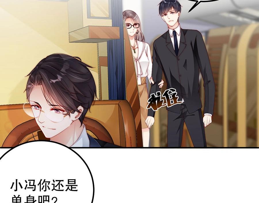 娱乐至上韩漫全集-第71话 她碰你，我在意无删减无遮挡章节图片 