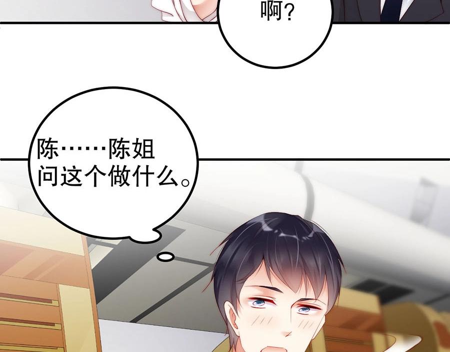 娱乐至上韩漫全集-第71话 她碰你，我在意无删减无遮挡章节图片 