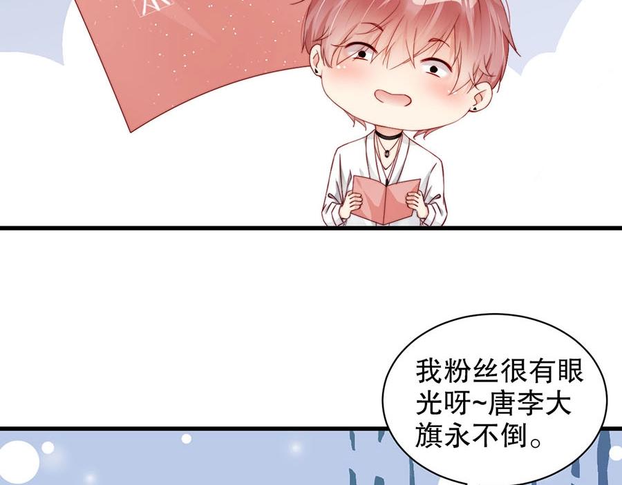 娱乐至上韩漫全集-第72话 我入戏了无删减无遮挡章节图片 
