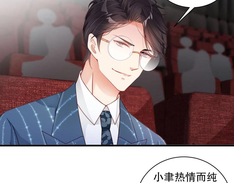 娱乐至上韩漫全集-第72话 我入戏了无删减无遮挡章节图片 
