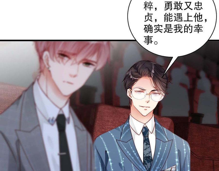 娱乐至上韩漫全集-第72话 我入戏了无删减无遮挡章节图片 