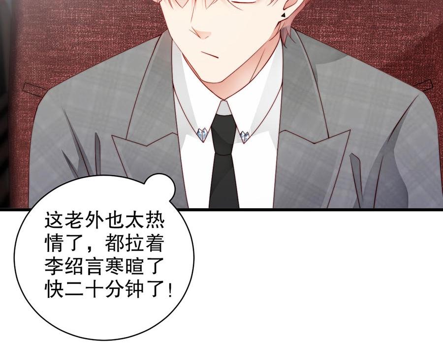 娱乐至上韩漫全集-第72话 我入戏了无删减无遮挡章节图片 