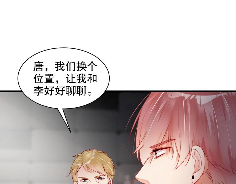娱乐至上韩漫全集-第72话 我入戏了无删减无遮挡章节图片 