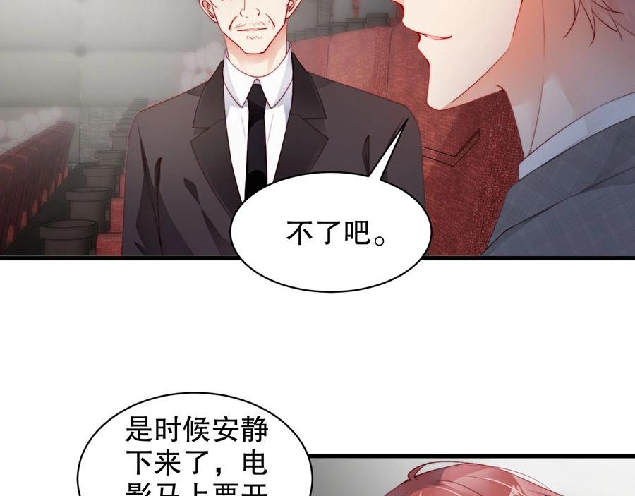 娱乐至上韩漫全集-第72话 我入戏了无删减无遮挡章节图片 