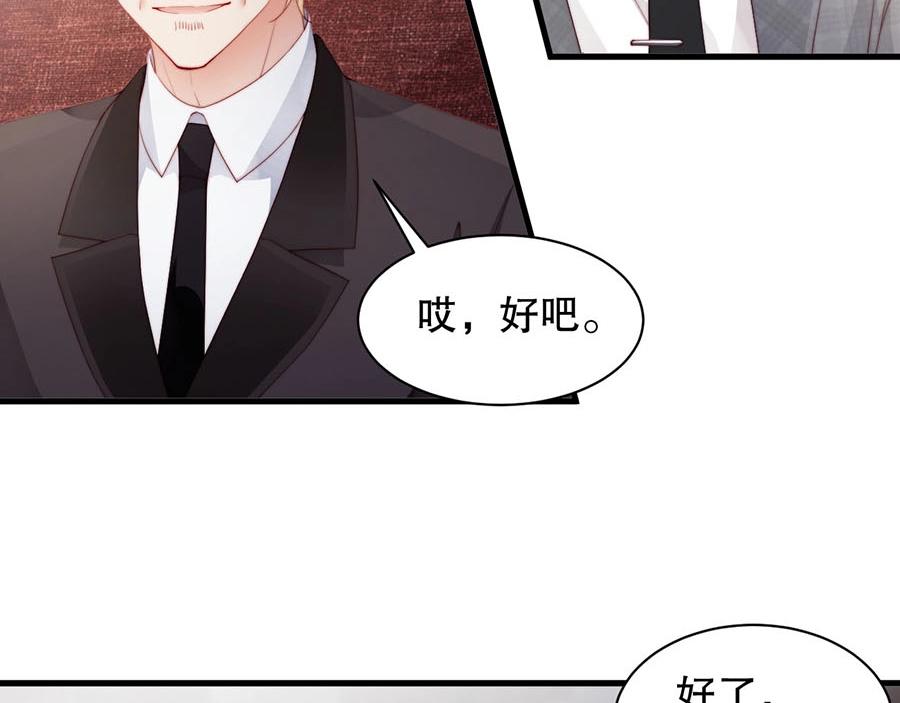 娱乐至上韩漫全集-第72话 我入戏了无删减无遮挡章节图片 