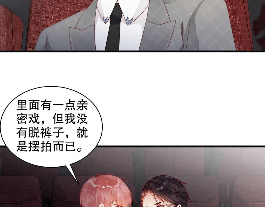 娱乐至上韩漫全集-第72话 我入戏了无删减无遮挡章节图片 