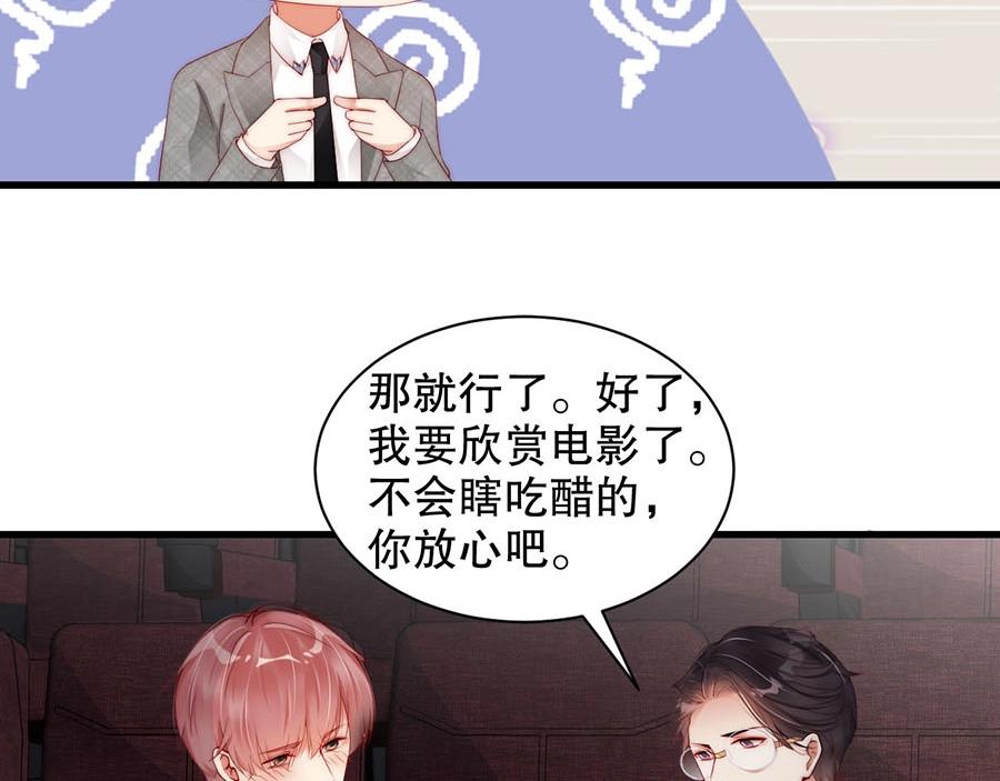 娱乐至上韩漫全集-第72话 我入戏了无删减无遮挡章节图片 