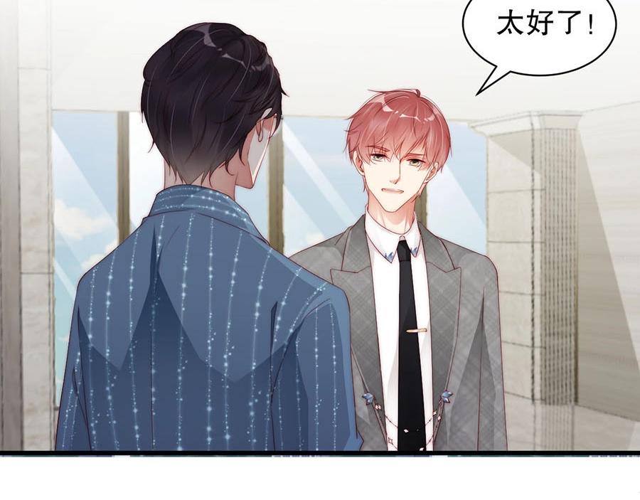 娱乐至上韩漫全集-第72话 我入戏了无删减无遮挡章节图片 