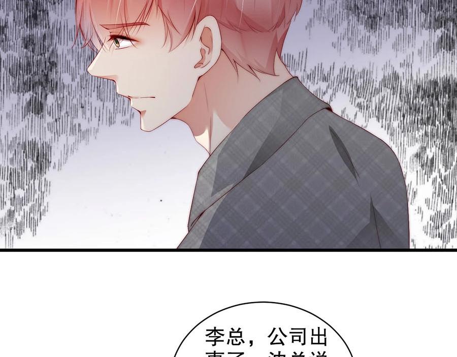 娱乐至上韩漫全集-第72话 我入戏了无删减无遮挡章节图片 