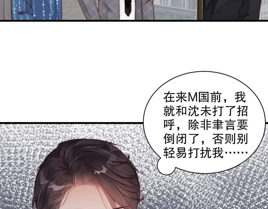 娱乐至上韩漫全集-第72话 我入戏了无删减无遮挡章节图片 