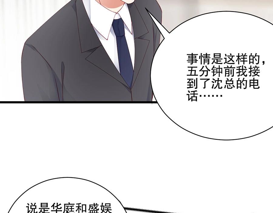 娱乐至上韩漫全集-第72话 我入戏了无删减无遮挡章节图片 