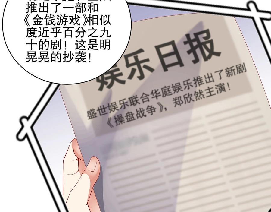 娱乐至上韩漫全集-第72话 我入戏了无删减无遮挡章节图片 