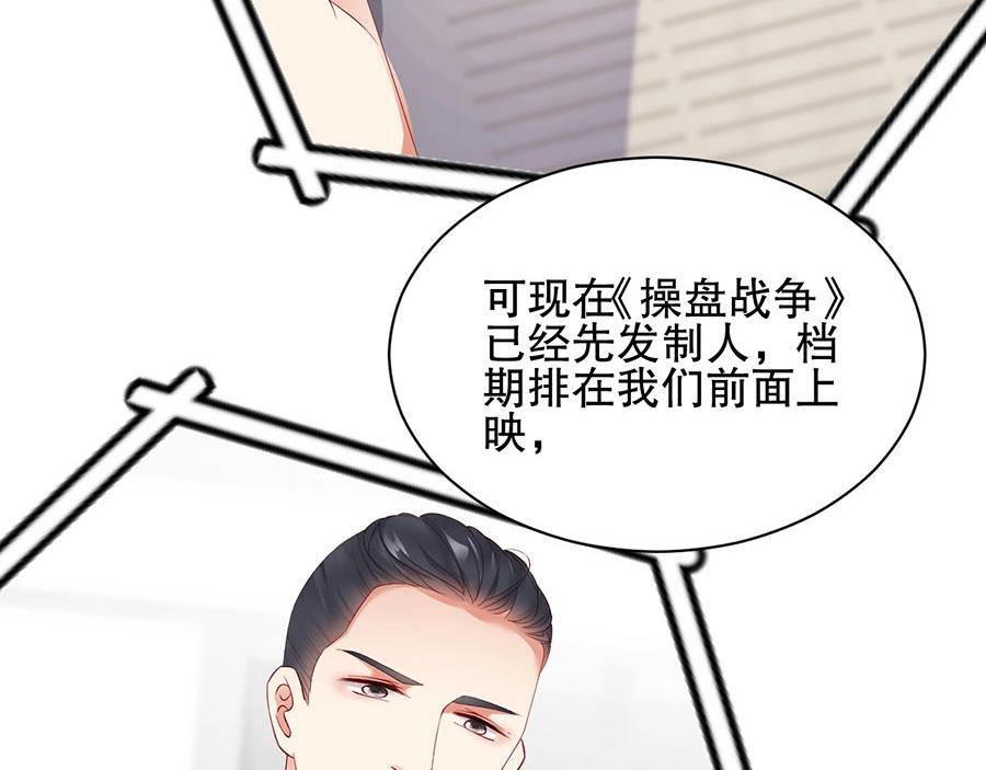 娱乐至上韩漫全集-第72话 我入戏了无删减无遮挡章节图片 