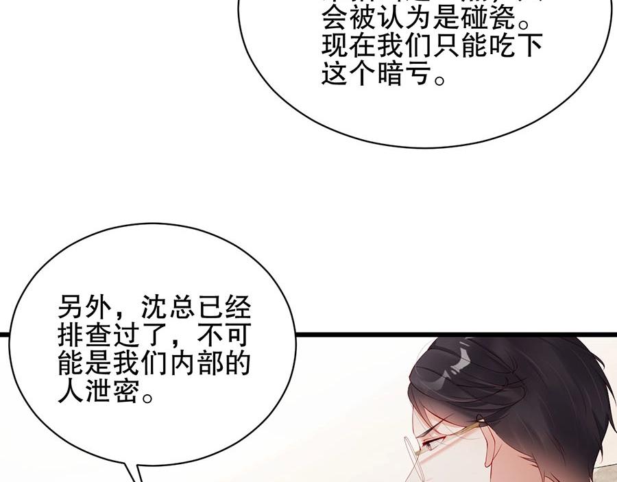 娱乐至上韩漫全集-第72话 我入戏了无删减无遮挡章节图片 