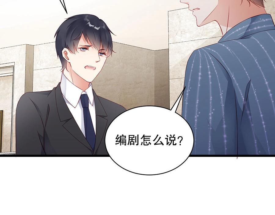 娱乐至上韩漫全集-第72话 我入戏了无删减无遮挡章节图片 