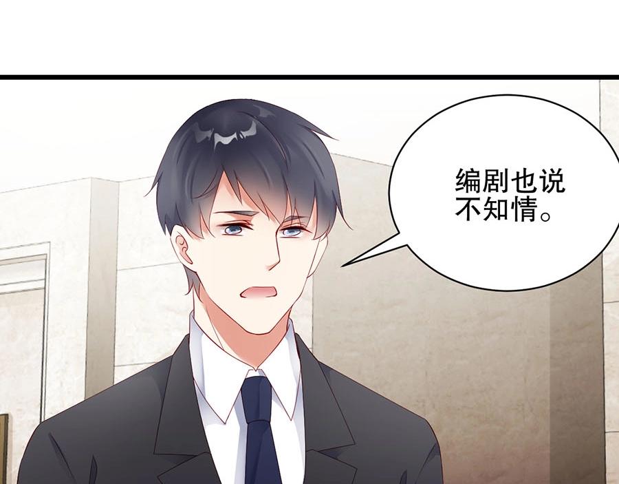 娱乐至上韩漫全集-第72话 我入戏了无删减无遮挡章节图片 