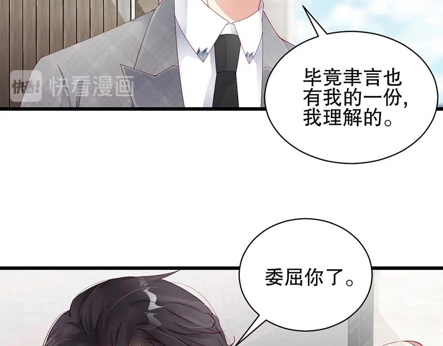 娱乐至上韩漫全集-第72话 我入戏了无删减无遮挡章节图片 