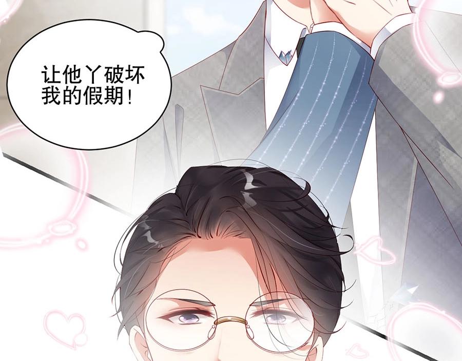 娱乐至上韩漫全集-第72话 我入戏了无删减无遮挡章节图片 