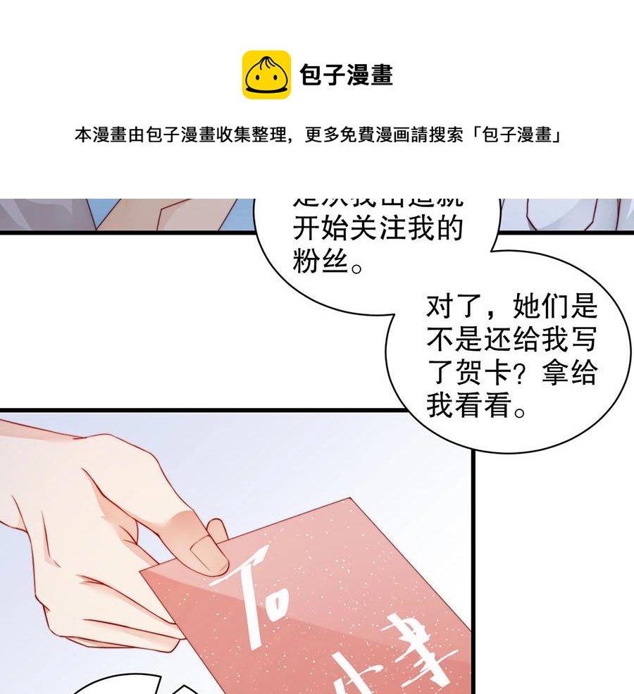 娱乐至上韩漫全集-第72话 我入戏了无删减无遮挡章节图片 