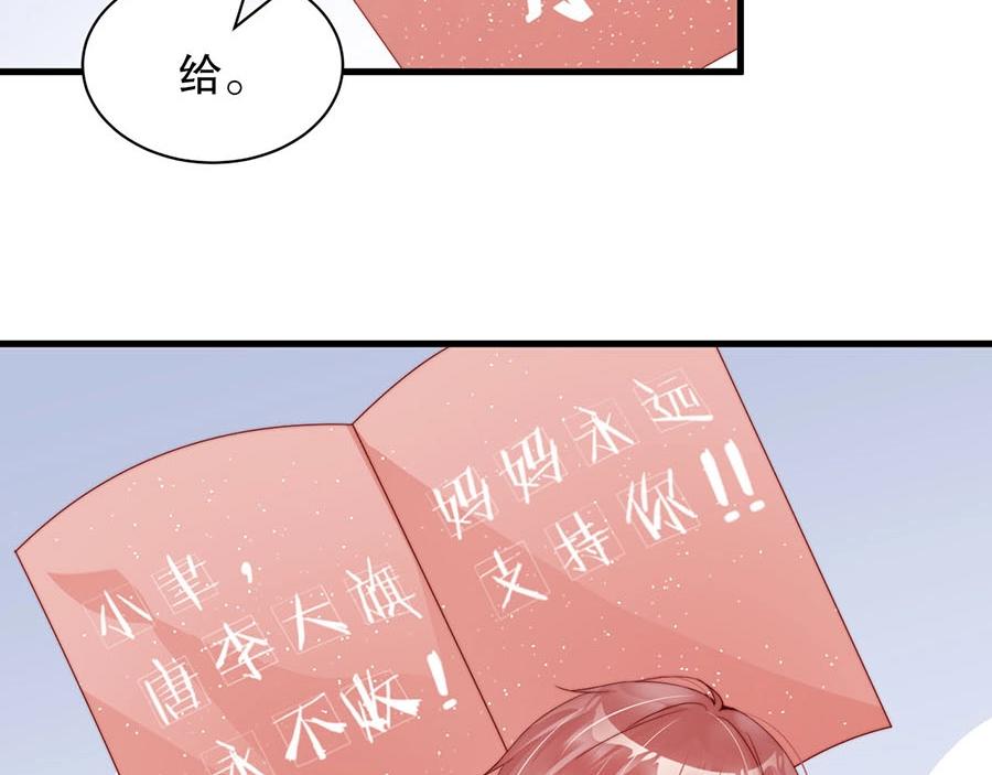 娱乐至上韩漫全集-第72话 我入戏了无删减无遮挡章节图片 