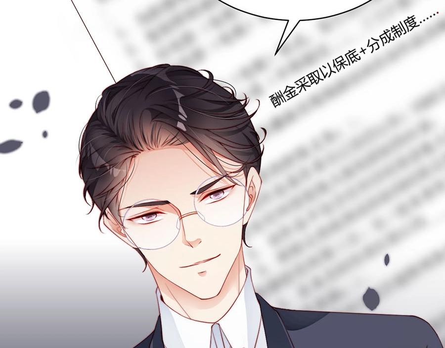 娱乐至上韩漫全集-第73话 有人欺负我的人无删减无遮挡章节图片 
