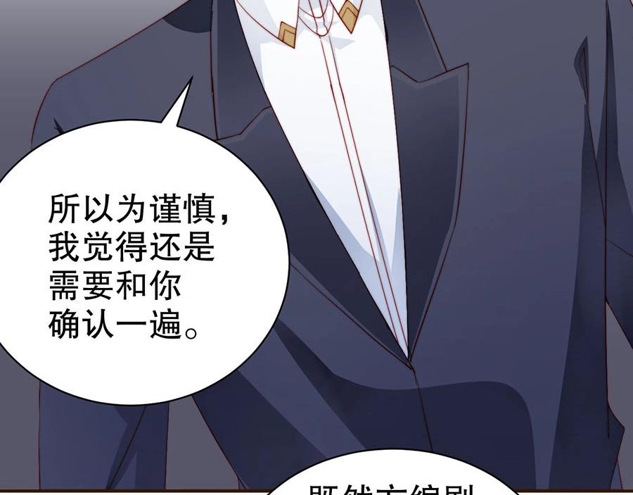 娱乐至上韩漫全集-第73话 有人欺负我的人无删减无遮挡章节图片 