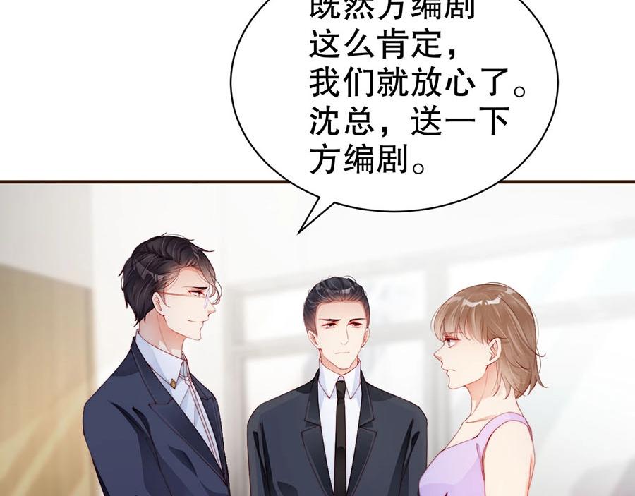 娱乐至上韩漫全集-第73话 有人欺负我的人无删减无遮挡章节图片 