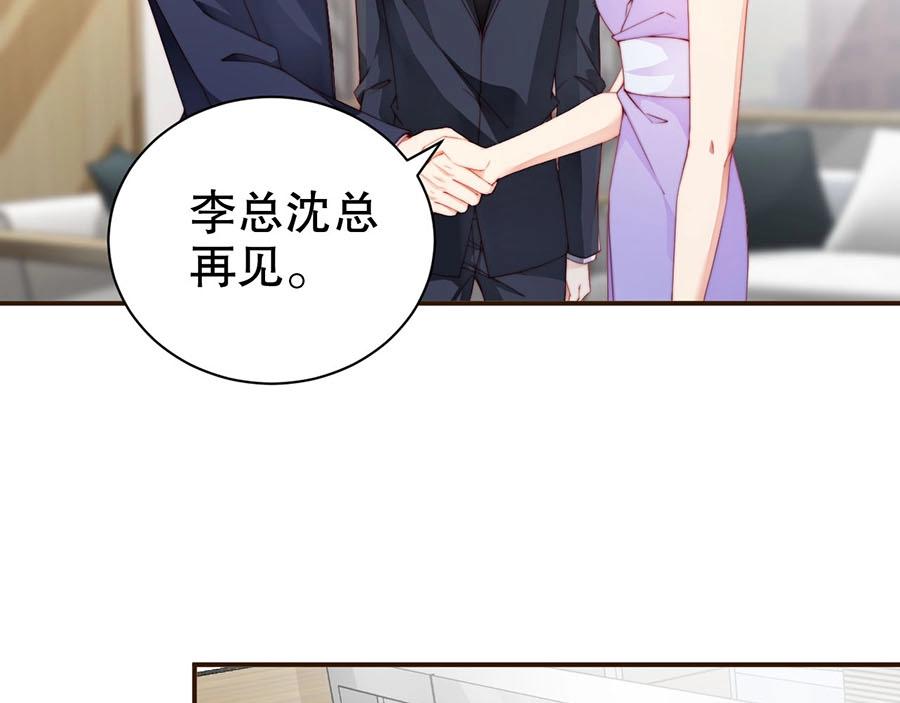 娱乐至上韩漫全集-第73话 有人欺负我的人无删减无遮挡章节图片 